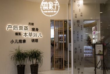 母嬰品牌 | 親子家園/徽娘子